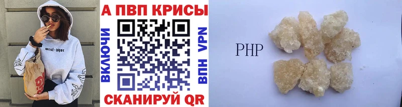 кракен зеркало  купить наркотики сайты  Белозерск  Alpha PVP Соль 