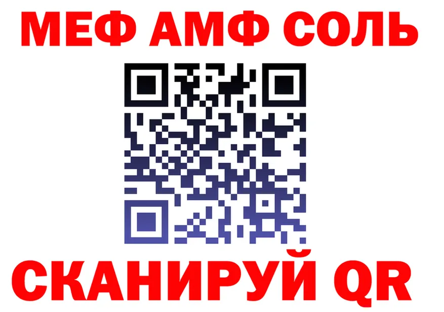 МЯУ-МЯУ 4 MMC ссылки сайты даркнета hydra Белозерск