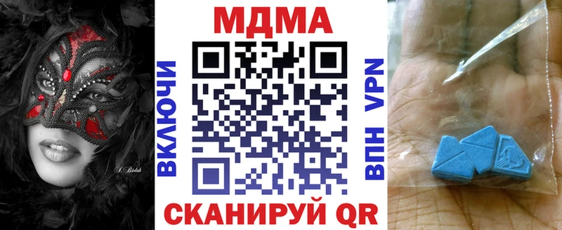 MDMA кристаллы Белозерск