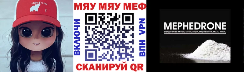МЯУ-МЯУ мука Белозерск
