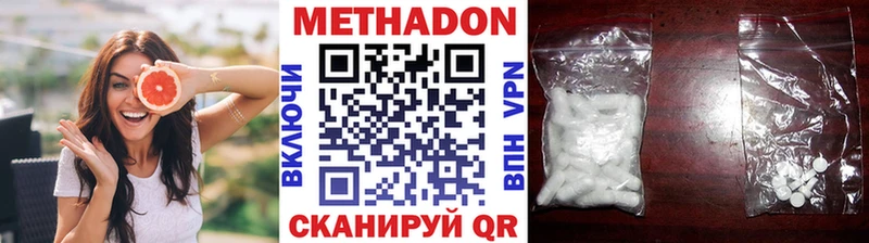 МЕТАДОН VHQ  Белозерск 